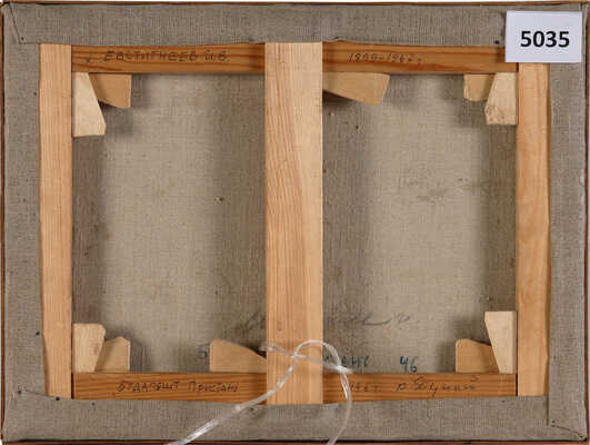 Евстигнеев Иван Васильевич. Будапешт. Пристань 